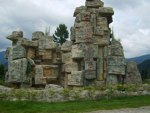 �׹�ɽ ��ҡ�ĸ�Hɽ���������D��