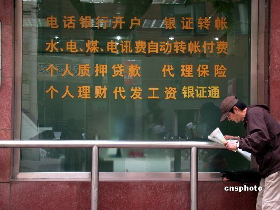 一批經濟新規今起實施 銀行收費將明碼標價