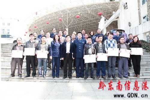 凱里市首批微型企業(yè)頒照儀式隆重舉行(圖)