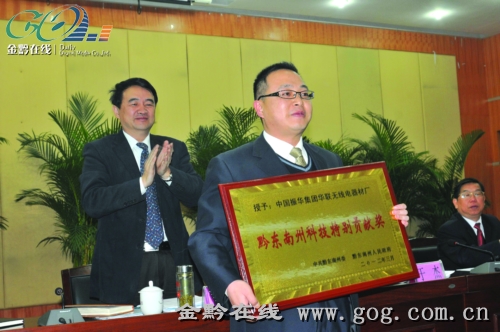 黔東南重獎科技功臣:神舟飛船有貴州助力