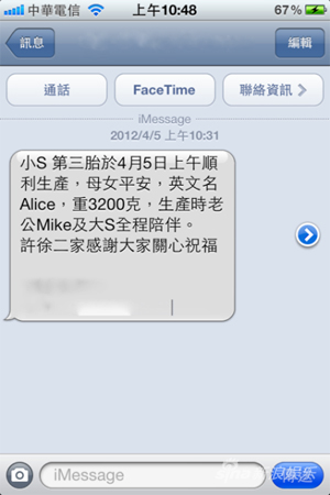 快訊:小S剖腹產生下第三胎(圖)