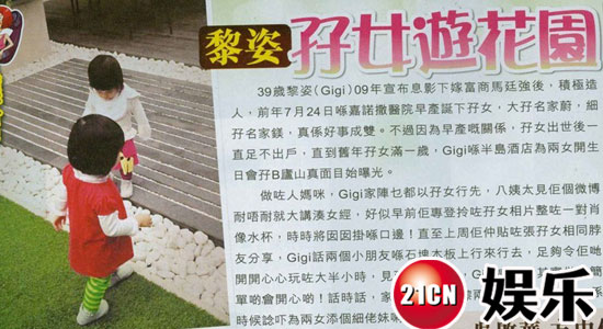 黎姿帶雙胞胎女兒游私家花園