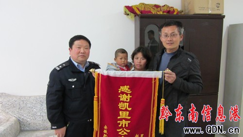 凱里警方成功解救一名被拐賣兒童(圖)