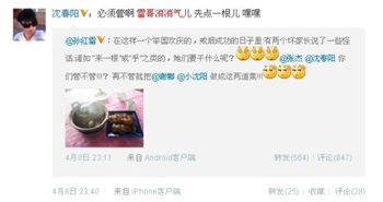 孫紅雷艱難戒煙成功 謝娜小沈陽微博起哄調侃