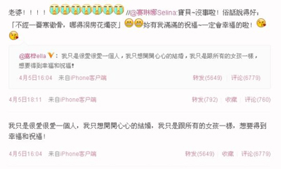 Ella婚禮被指植入多 委屈落淚稱只為沾喜氣