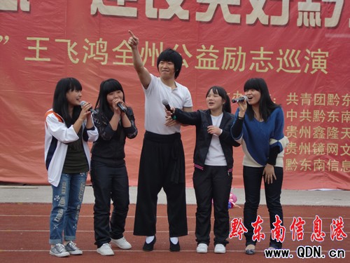 “苗人小龍”王飛鴻巡演引起強烈社會反響(圖)