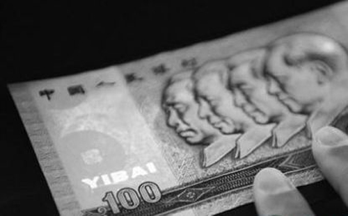 罕見1990年百元鈔票里藏有銅錢水印(圖)