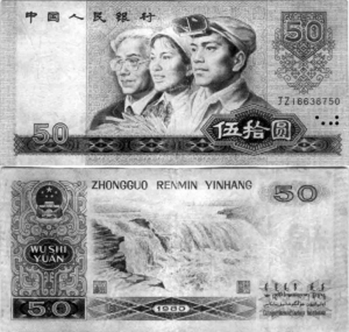 ���¸��¡���80��50Ԫ���uǧԪ����(�D)