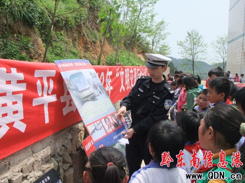 黃平縣交警開展“送法進小學”活動(圖)