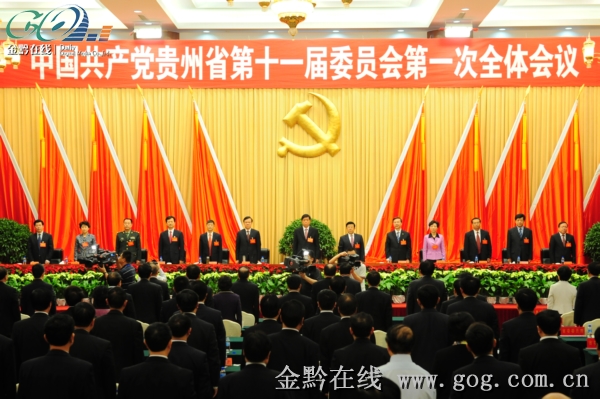 �й��F��ʡ��ʮһ��ί�T���e�е�һ��ȫ�w���h