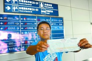 15���������˿ͳ�ʾ�|���ęCƱ�� �ؑc����ӛ�� ��� �z