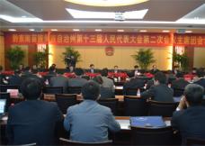 ʮ�����˴���Ε��h��ϯ�F���h