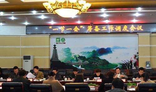 楊華昌主持召開凱里“一節一會”籌備工作調度會