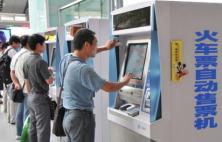 2013�괺�\�P���܇վ��ȡ��N��Ʊ��ʽ�����ÿ�ُ�I