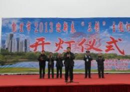 �P����2013��ӭ����������