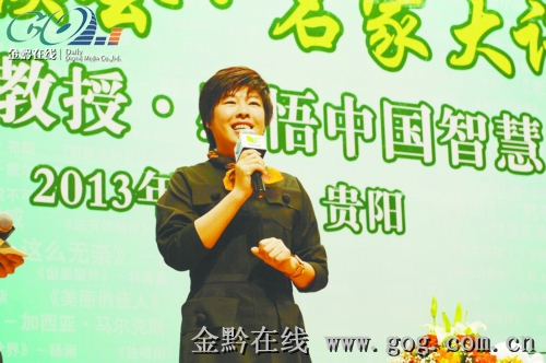 于丹在貴師大的講座