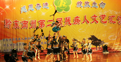 圖為舞蹈《摔不倒的夢(mèng)》參賽表演現(xiàn)場(chǎng)