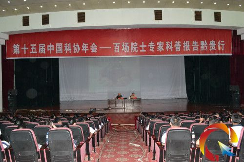 圖為《是誰保護我們的地球》主題科普報告會場