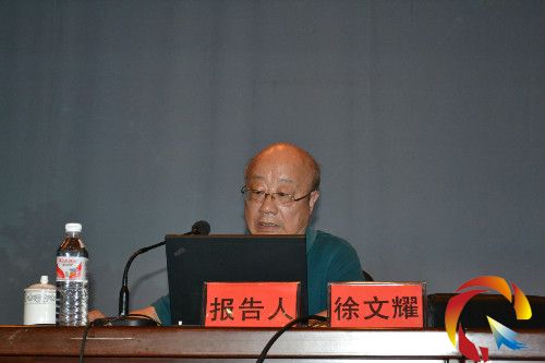 圖為徐教授在作報告