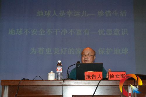 圖為徐教授在作報告