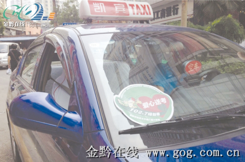 貼有標識出租車可免費乘。