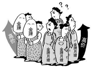 專家建議:應盡快建立月嫂行業管理制度