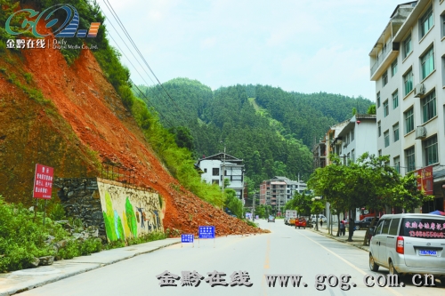大雨過后 從江縣城山體滑坡 國道321線受影響