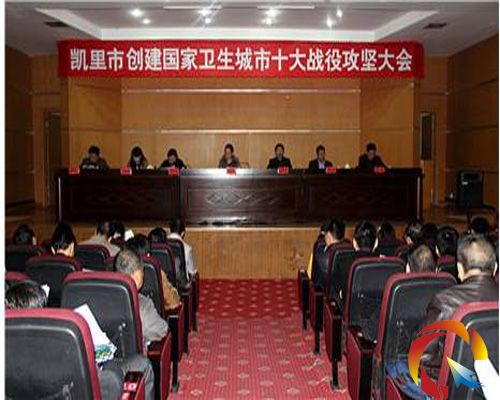 十大戰役動員大會