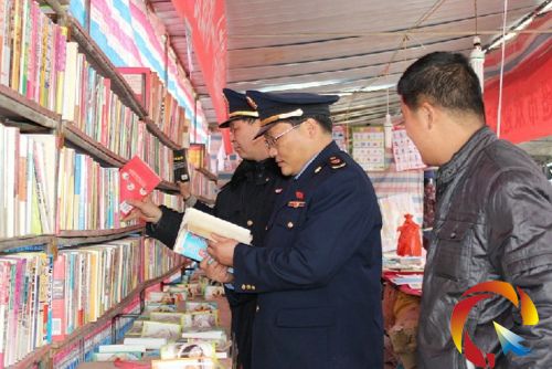 工商執法人員檢查書刊