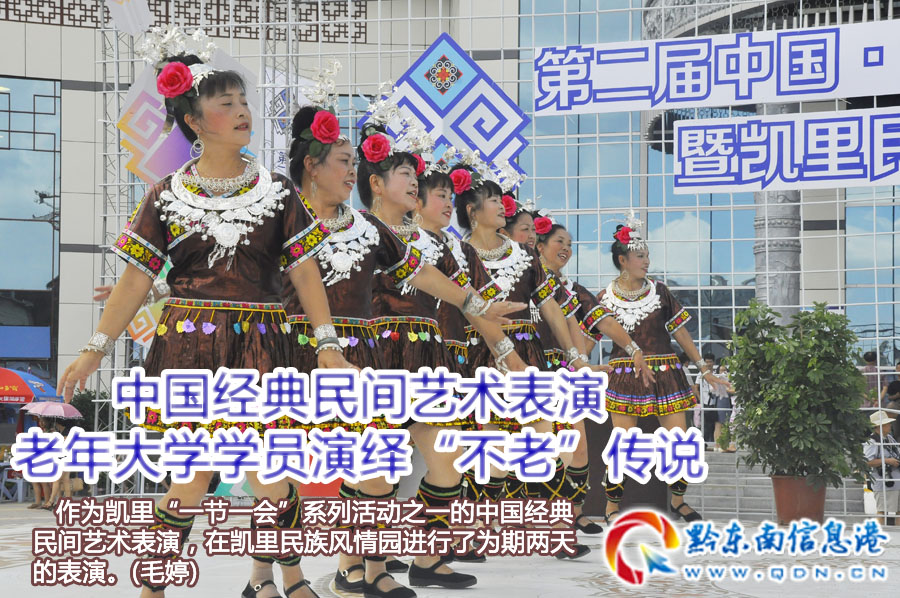 中國經(jīng)典民間藝術(shù)表演 老年大學(xué)學(xué)員演繹“不老”傳說