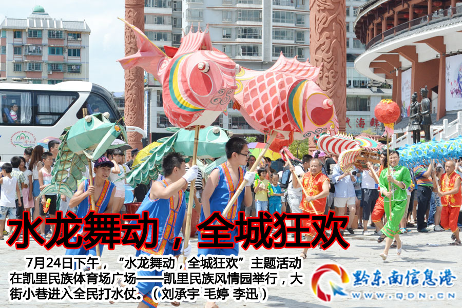 水龍舞動,全城狂歡