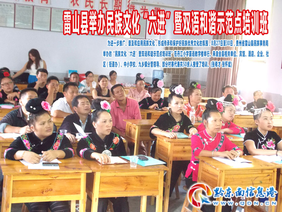 ��ɽ�h�e�k�����Ļ������M�����p�Z���Cʾ���c��Ӗ��