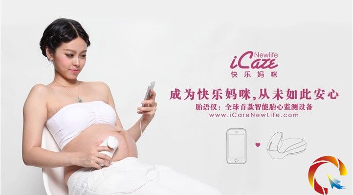 全球首款智能胎語儀今日在國內正式上市