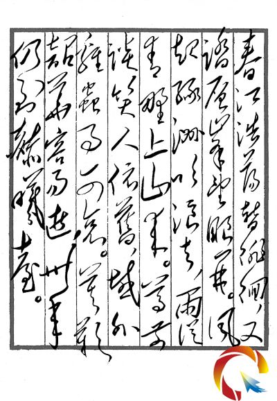 光明講壇:走近毛澤東