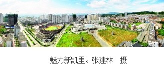 凱麻同城記:相望到“牽手” 獨奏變?yōu)椤昂哮Q”