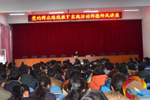 貴州丹寨開展黨的群眾路線教育實踐活動師德師風(fēng)講座