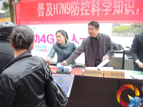 H7N9禽流感疫情防控科普宣傳活動