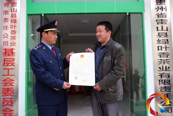 雷山縣工商局為外商頒發(fā)首批新版營(yíng)業(yè)執(zhí)照