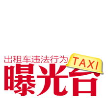 �P���п͹ܾ֣�˾�C(j��)ƴ����Ƚ�(j��ng)��һ�M�˿�ͬ�� ����ƴ���`Ҏ(gu��)