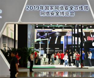 2019����ҾW�j��ȫ�������ڽ��_Ļ