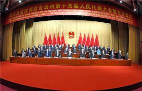 ��ʮ�Č��˴���Ε�(hu��)�h�]Ļ�xʽ