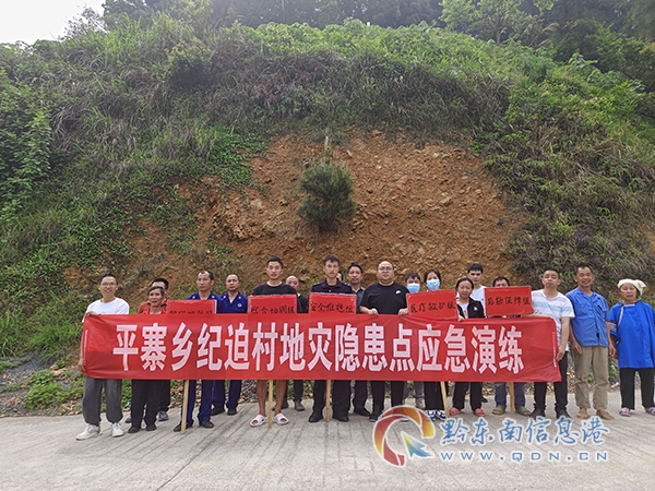 黎平縣:加強“人防技防” 筑牢地災安全防線