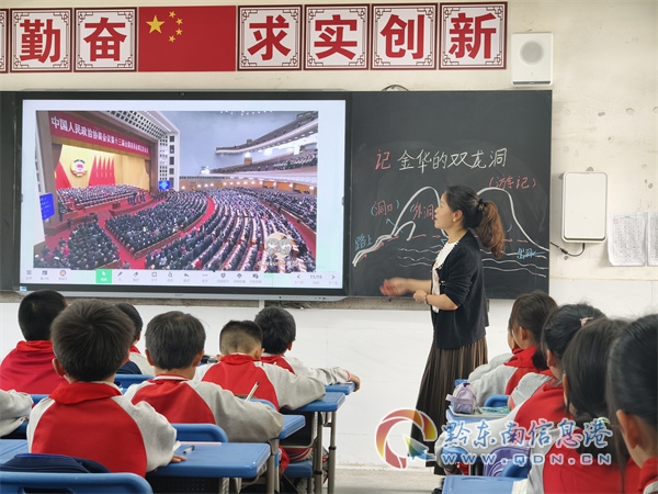 語文公開課授課