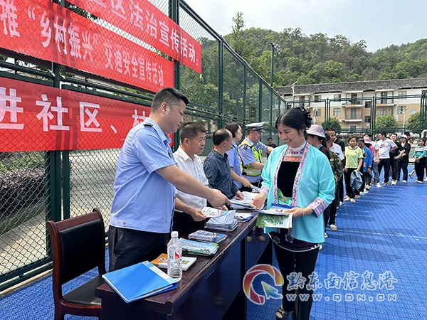 法治宣傳活動現場,洛貫公安分局民警向群眾發放宣傳資料。(高世松供圖)