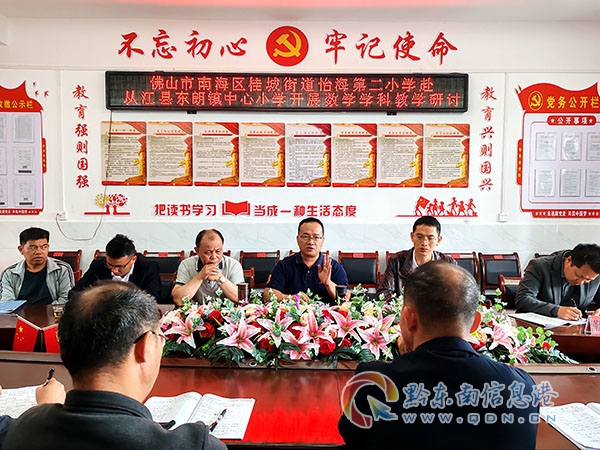 �V�|ʡ��ɽ���Ϻ��^��ǽֵ������ڶ�С�W�c�Ľ��h�|�������С�W���W�W�ƽ̌W��ӑ