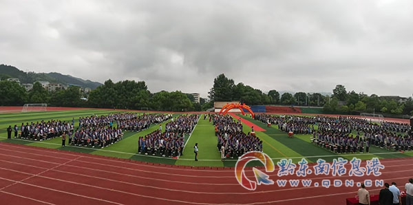 師生、家長(zhǎng)齊聚學(xué)校足球場(chǎng)開(kāi)展中考沖刺誓師活動(dòng)