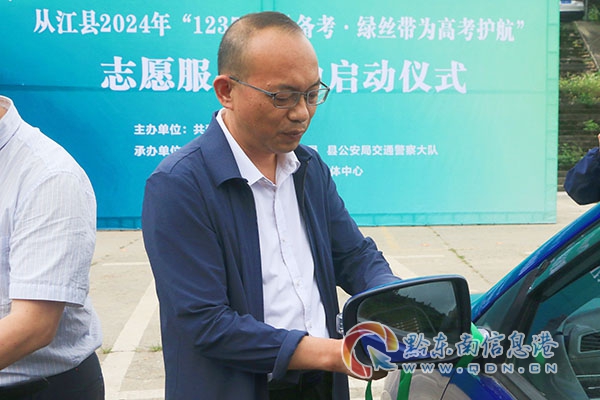 為愛心送考車輛系掛綠絲帶