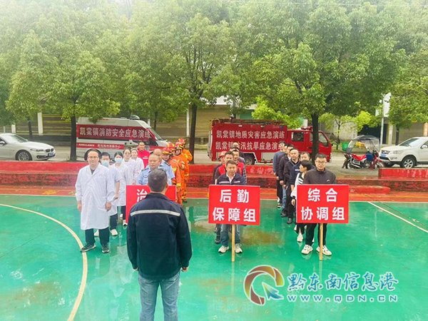 圖2:地質(zhì)災(zāi)害應(yīng)急演練