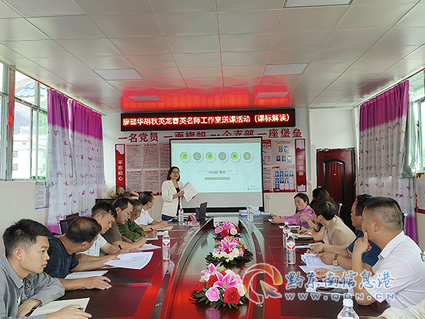 新課標解讀現場