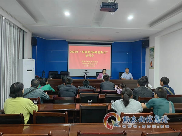 “郵樂小店”殘疾人就業創業培訓